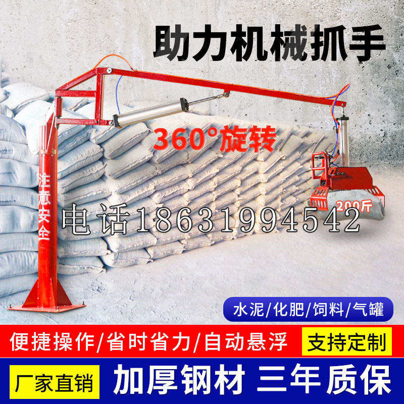 开平市助力机械抓手 平衡吊悬臂吊机车 360°旋转机械手臂 翰盾
